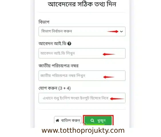 ই নামজারি